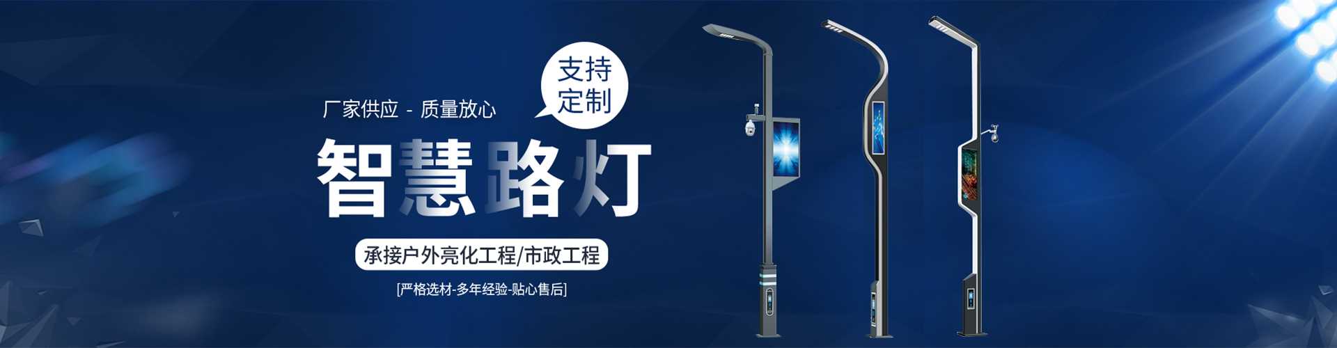 阿克苏地区太阳能路灯定制厂家