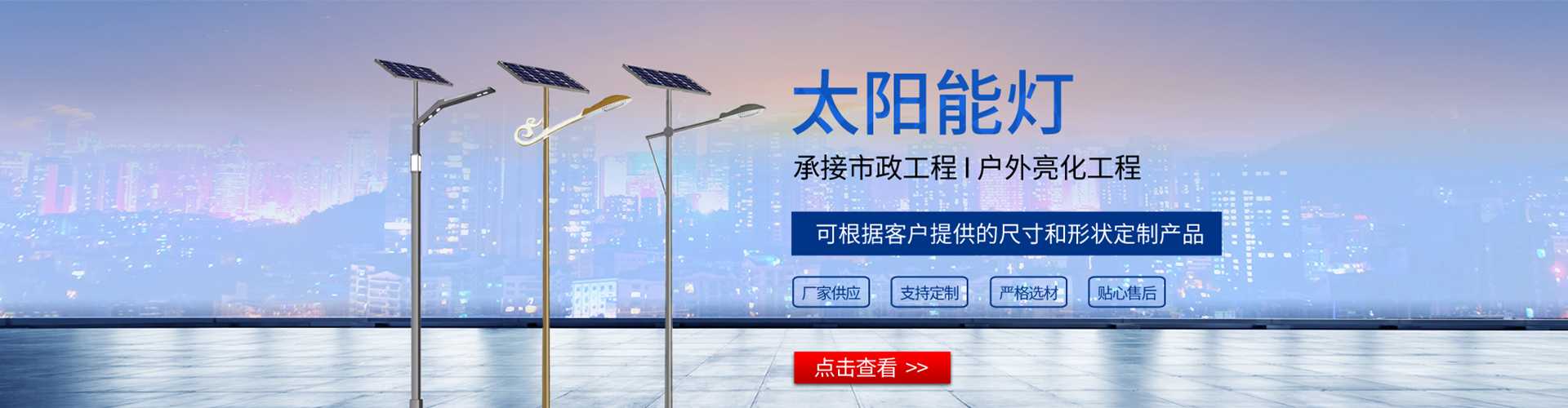 阿克苏地区太阳能路灯哪家好
